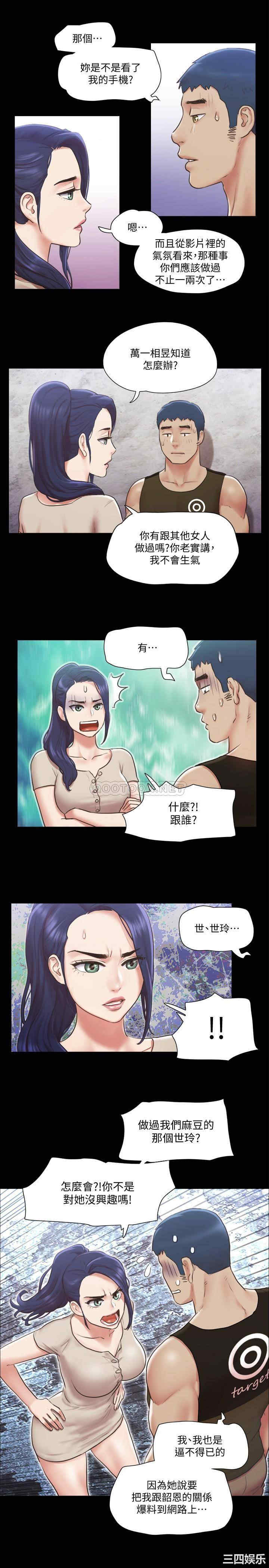 协议换爱/合意之下