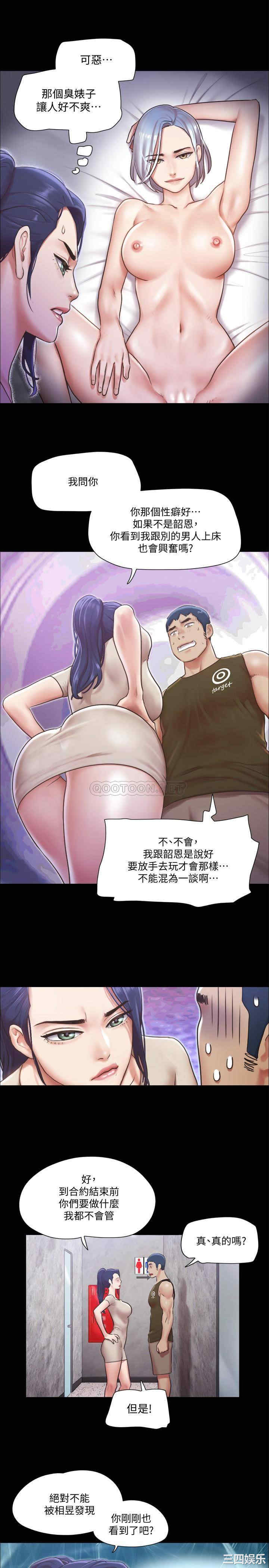 协议换爱/合意之下