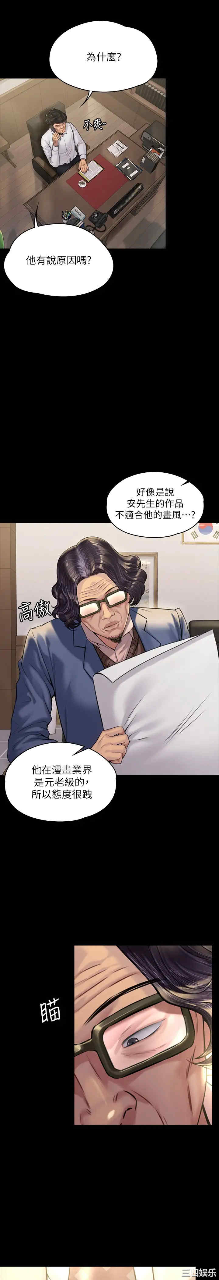 傀儡