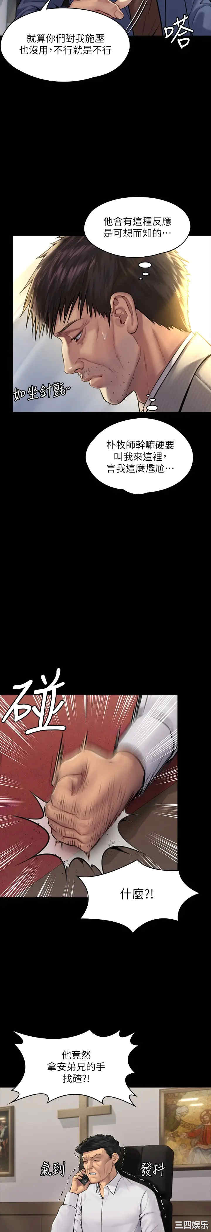 傀儡
