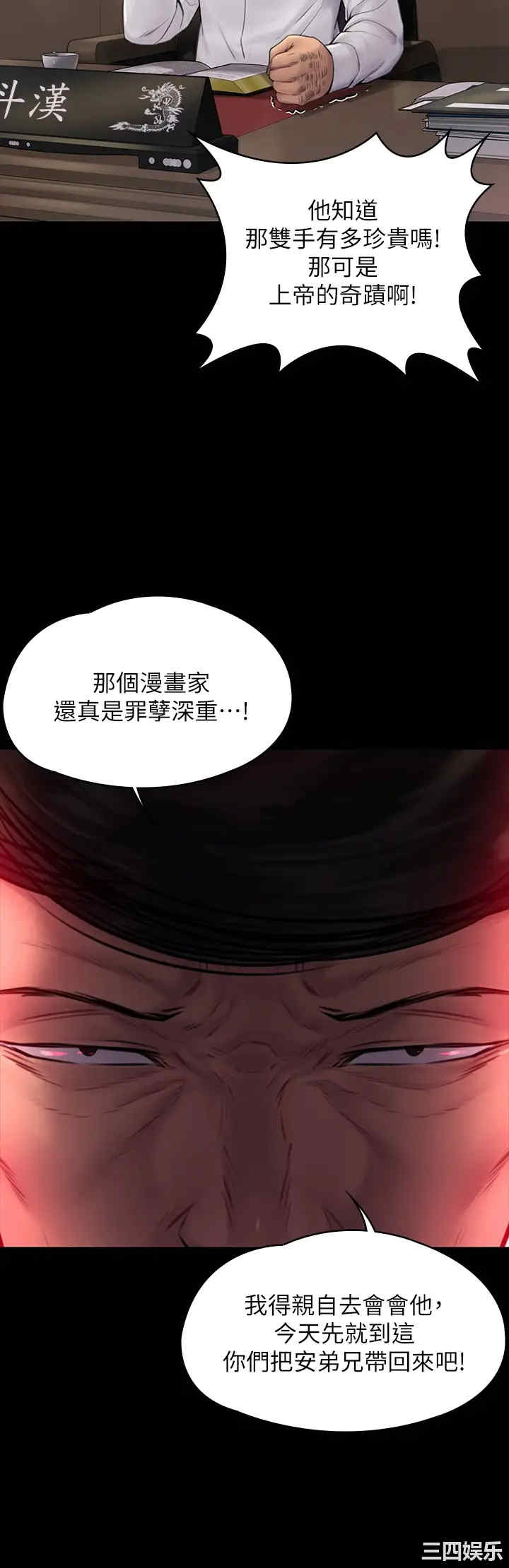 傀儡