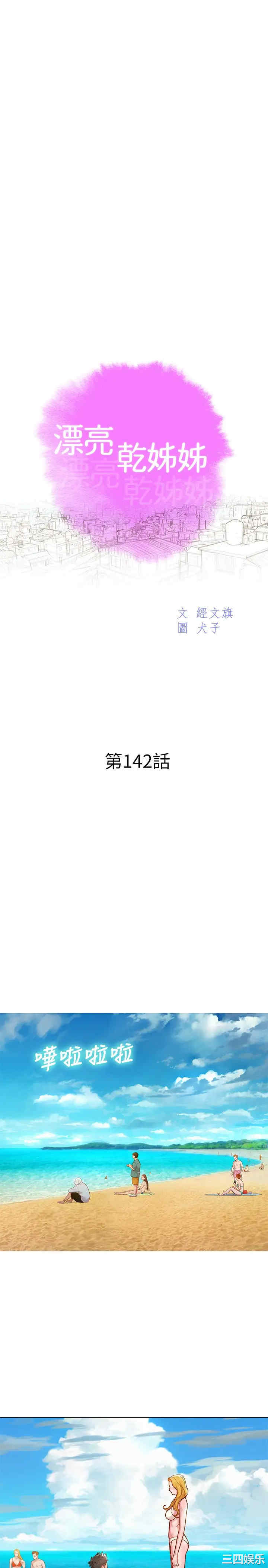 漂亮干姐姐