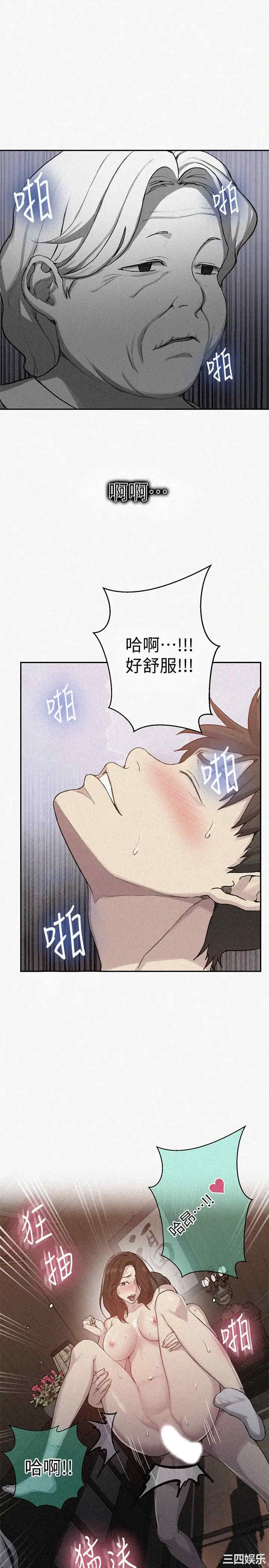 秘密教学