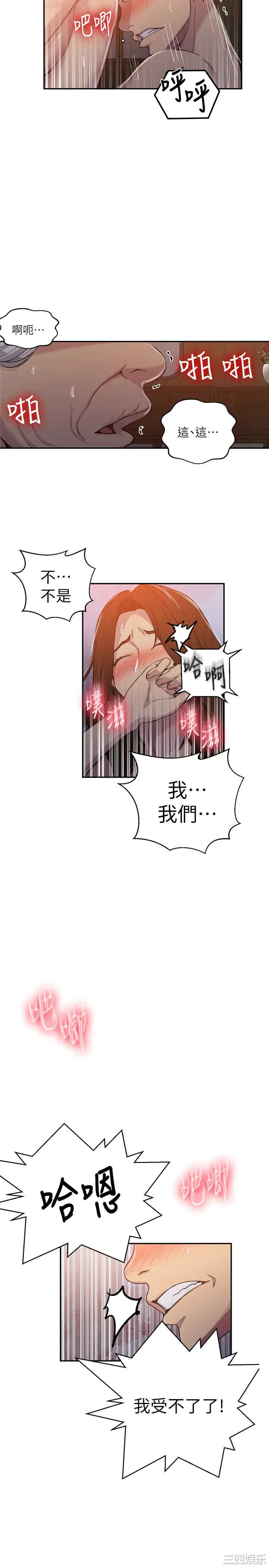 秘密教学