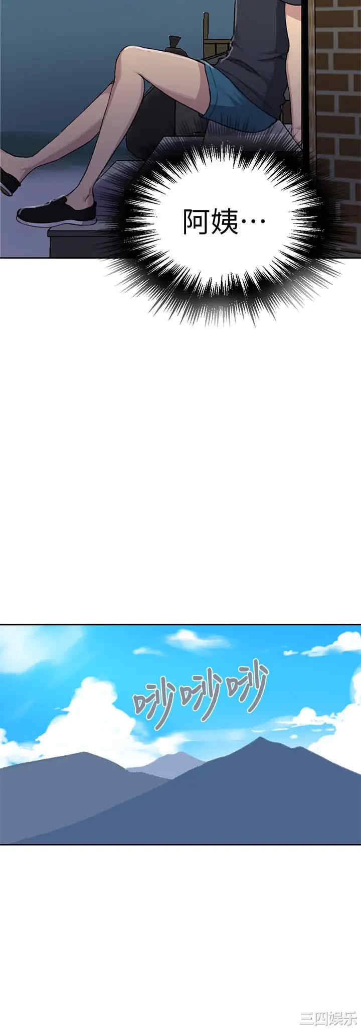 秘密教学