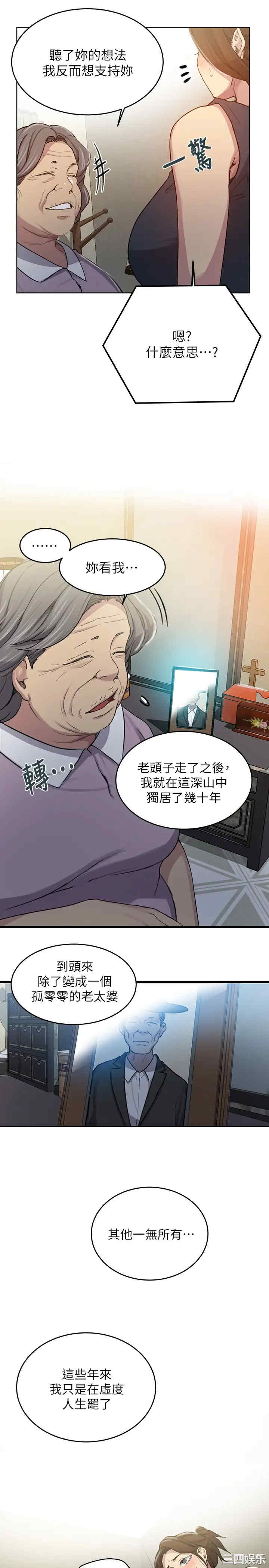 秘密教学