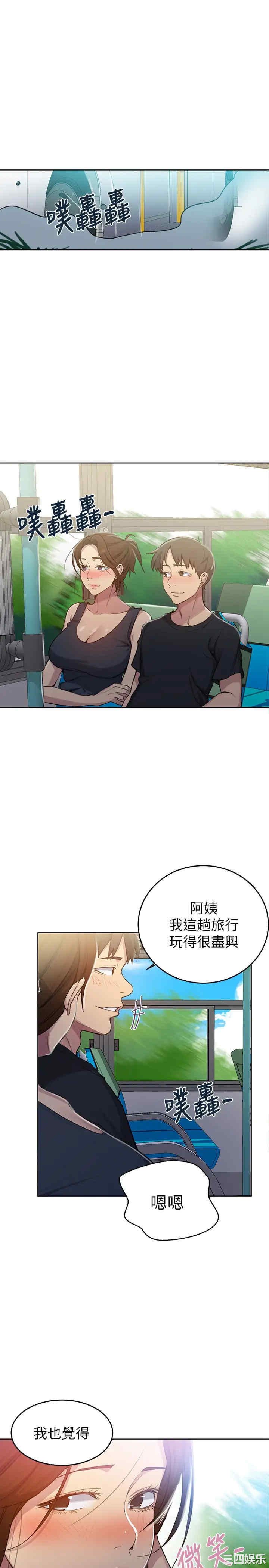 秘密教学