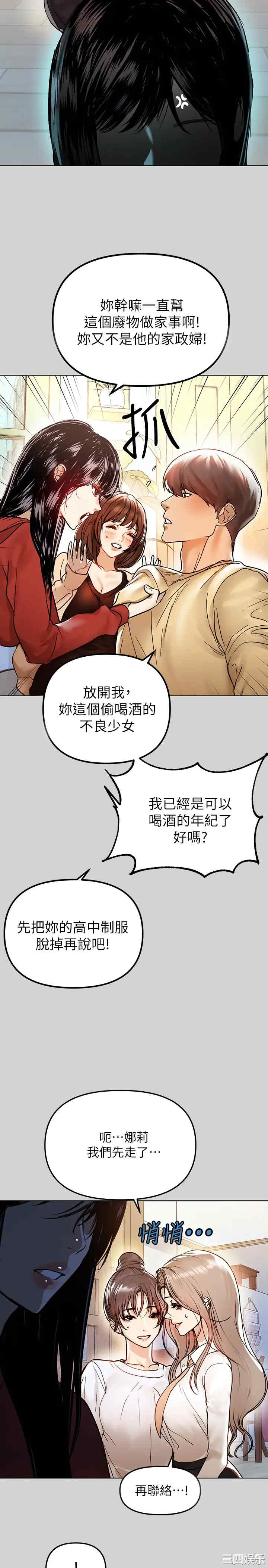 富家女姐姐