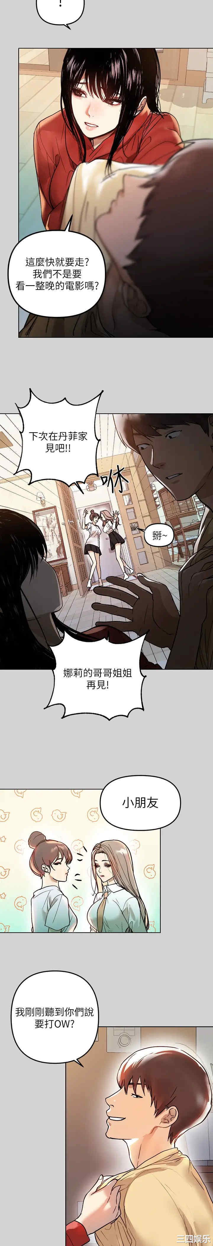 富家女姐姐