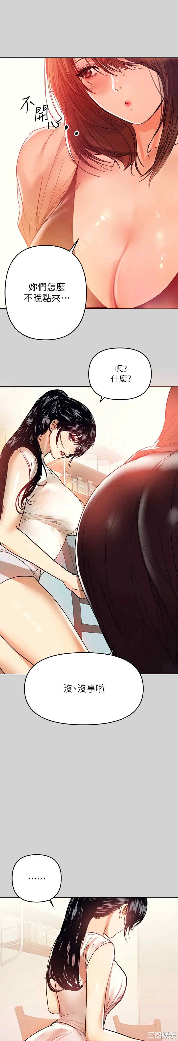 富家女姐姐