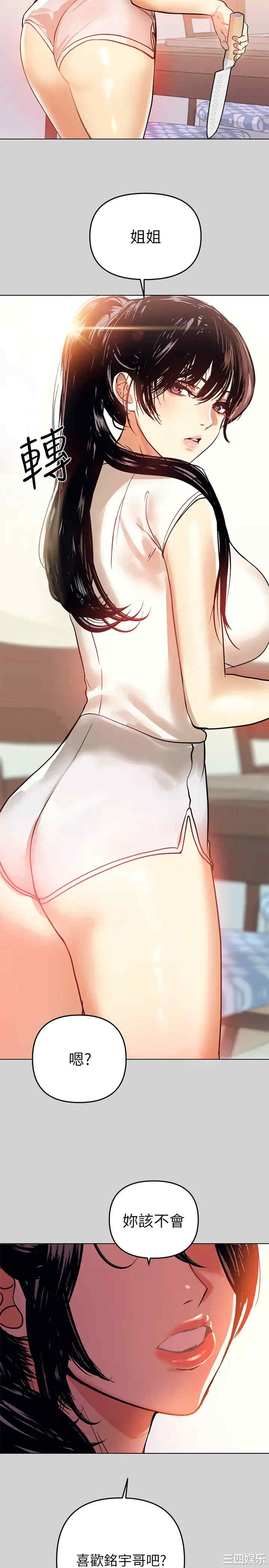 富家女姐姐