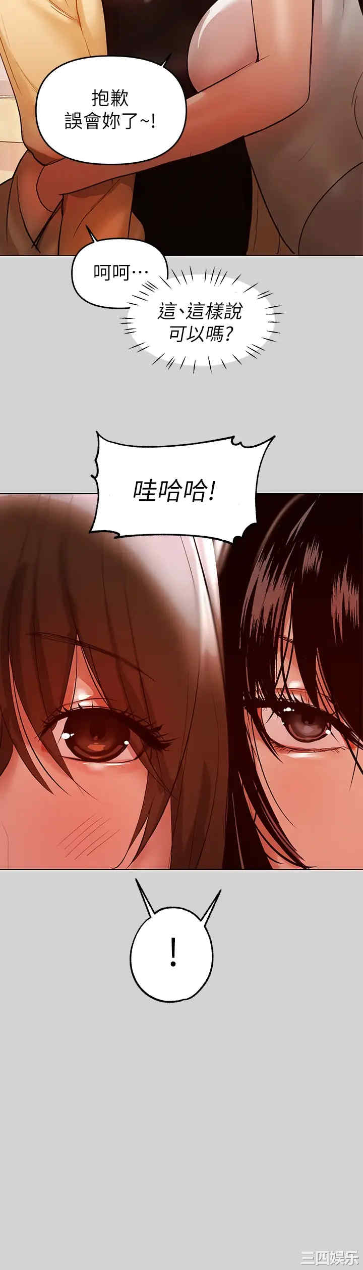 富家女姐姐