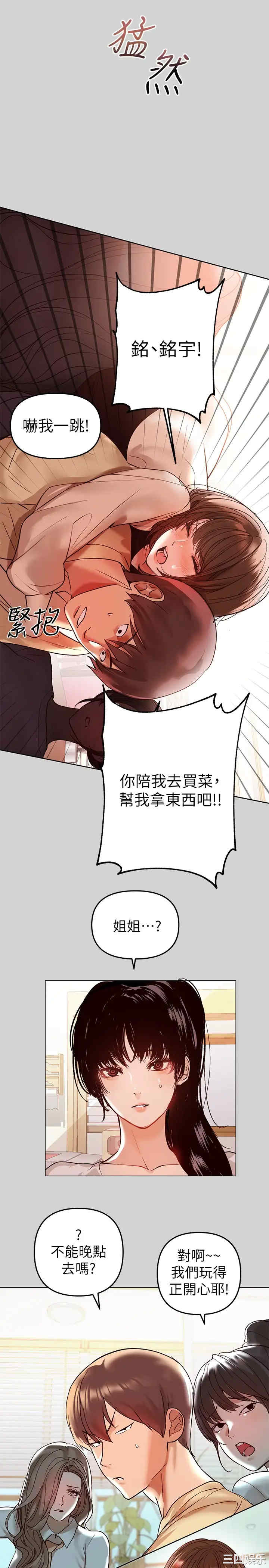 富家女姐姐