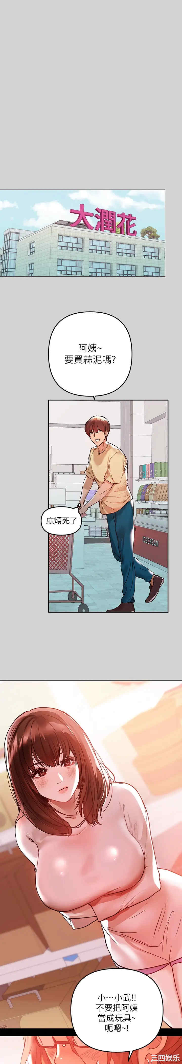 富家女姐姐