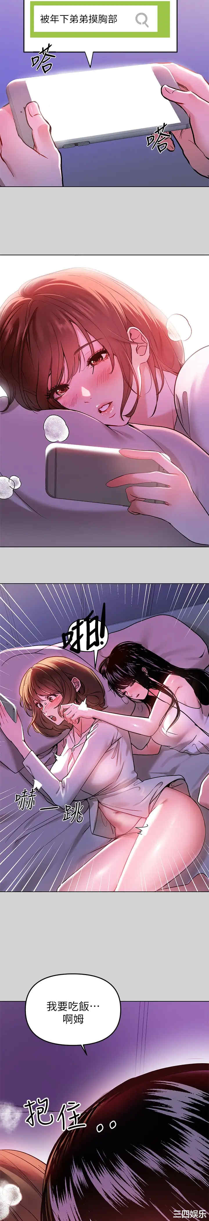 富家女姐姐