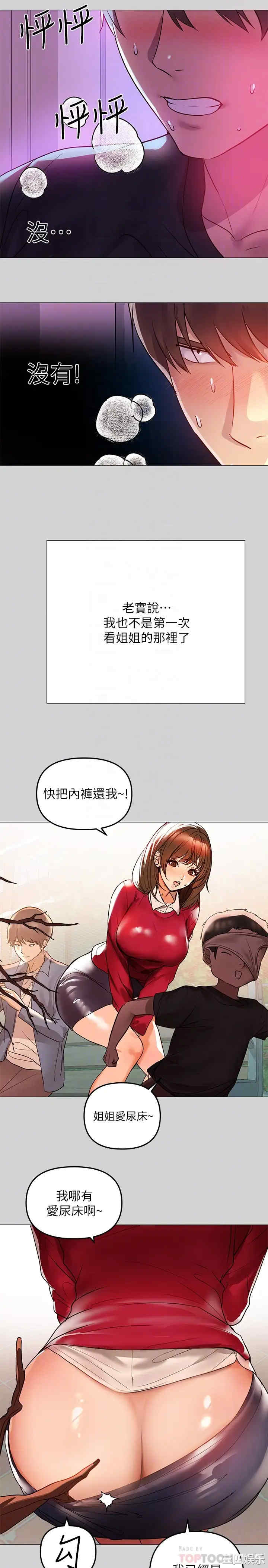 富家女姐姐
