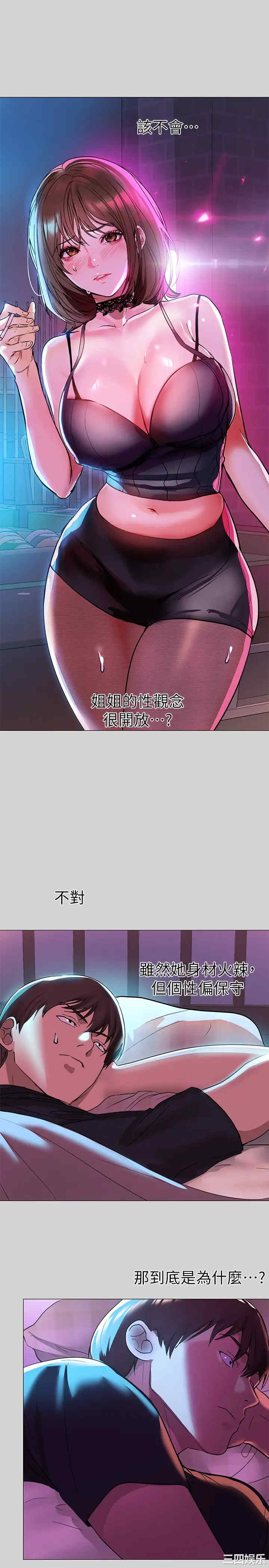 富家女姐姐