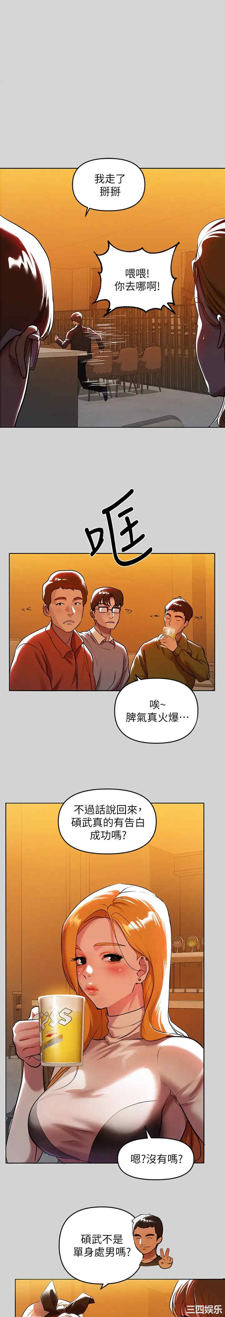 富家女姐姐