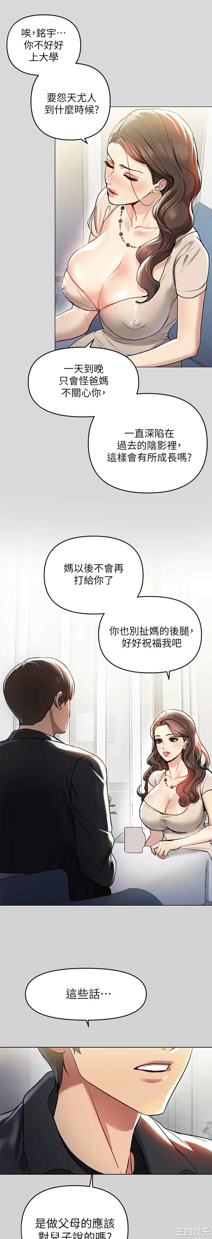 富家女姐姐