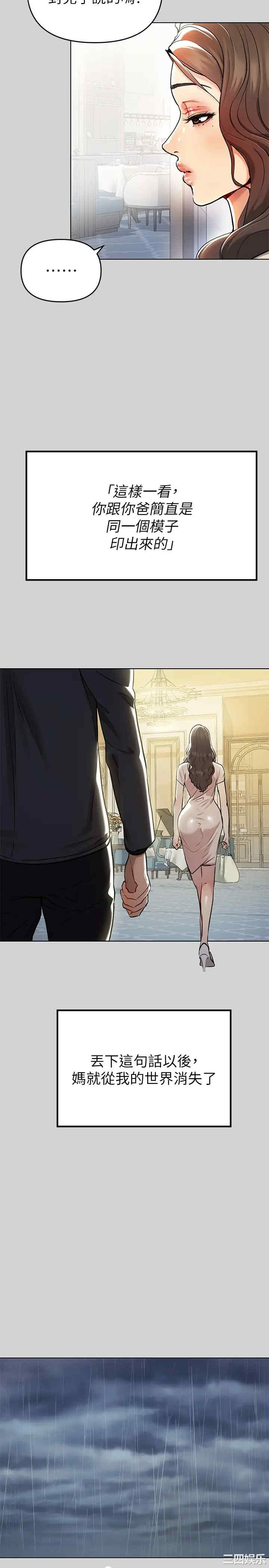 富家女姐姐