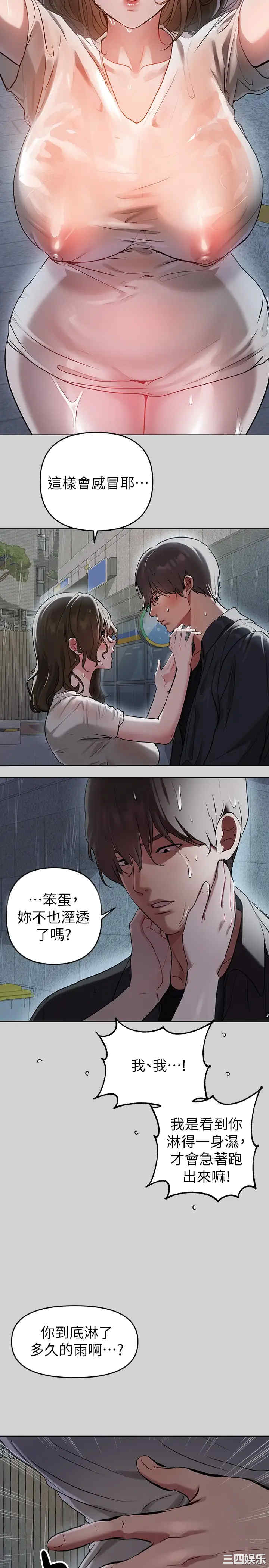 富家女姐姐