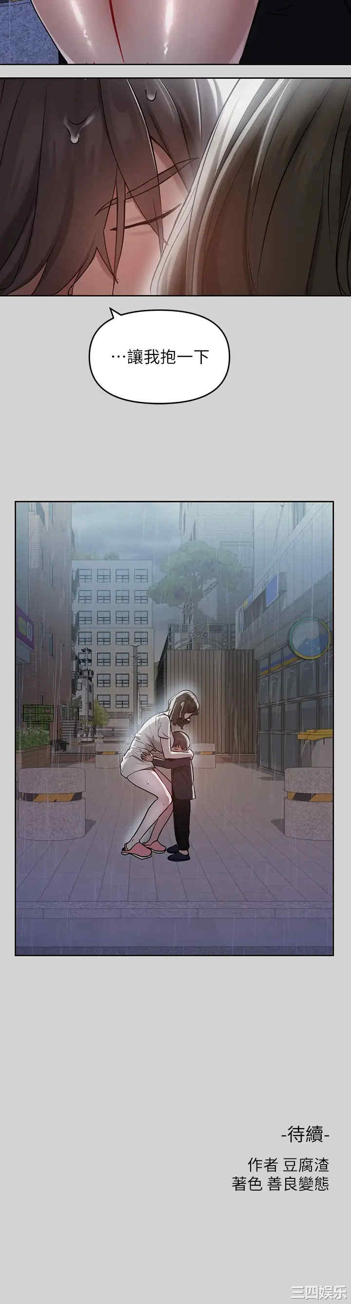 富家女姐姐