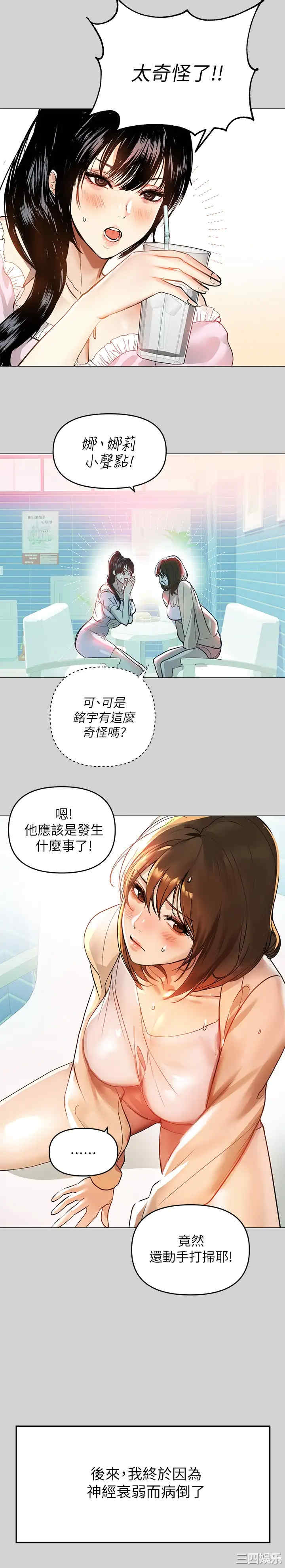 富家女姐姐