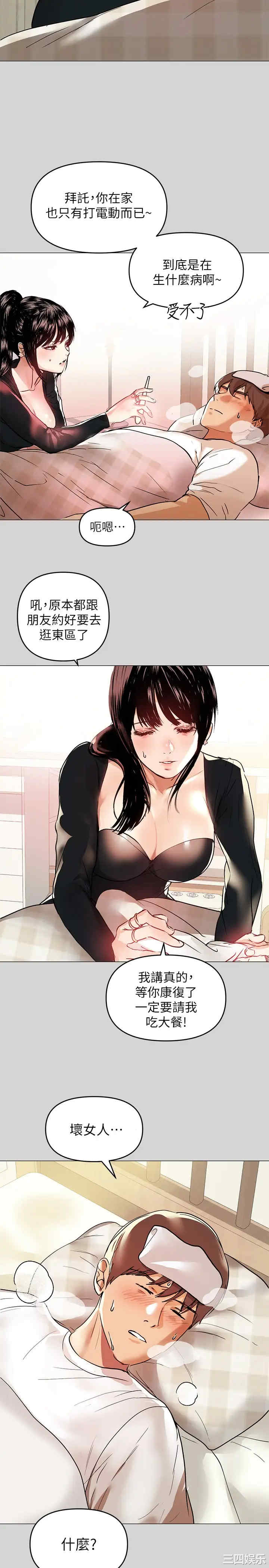 富家女姐姐