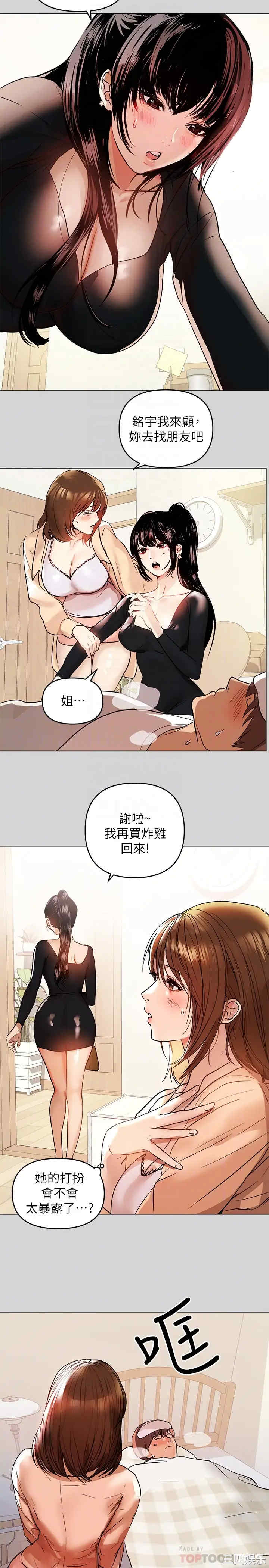 富家女姐姐