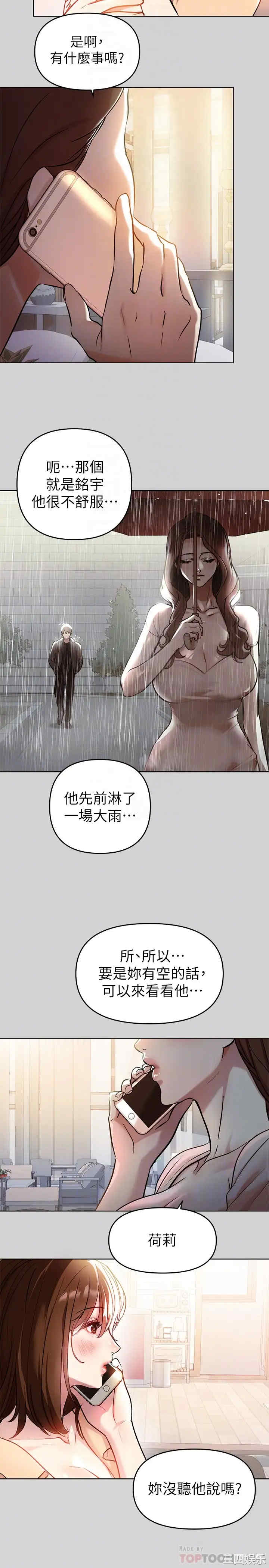 富家女姐姐