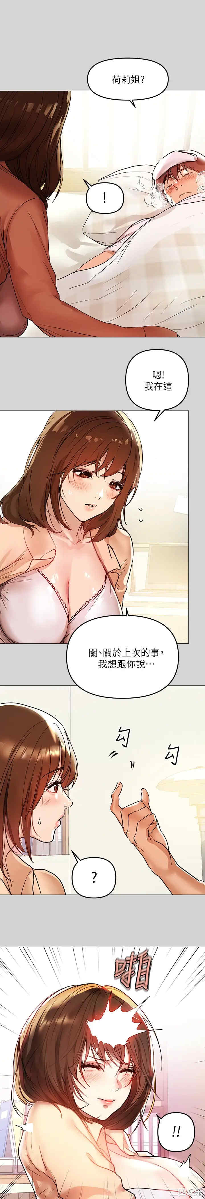 富家女姐姐