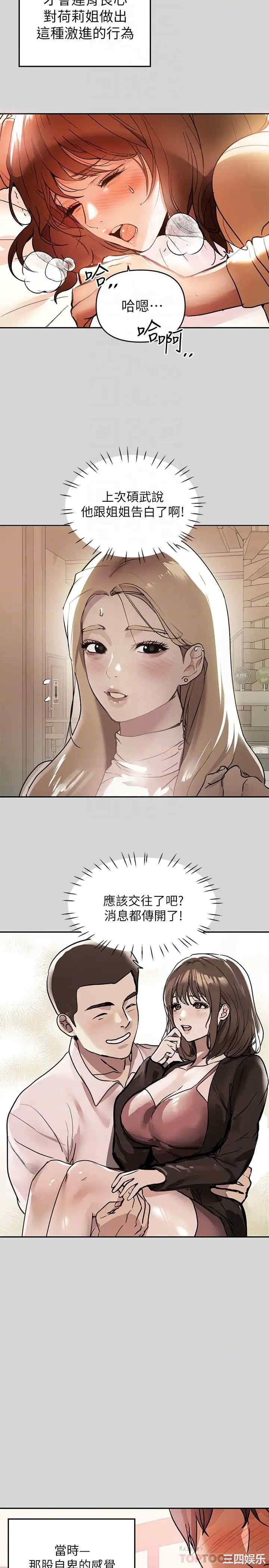 富家女姐姐