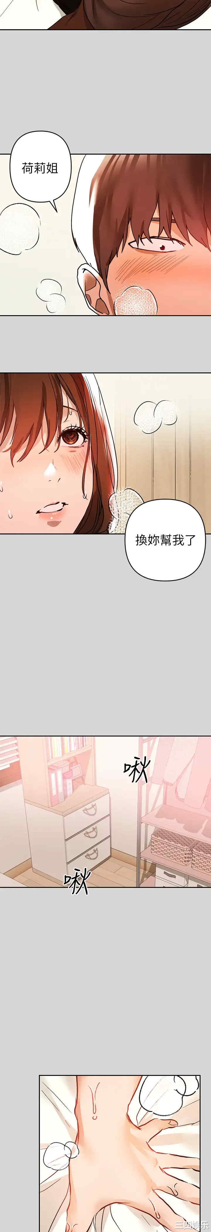 富家女姐姐