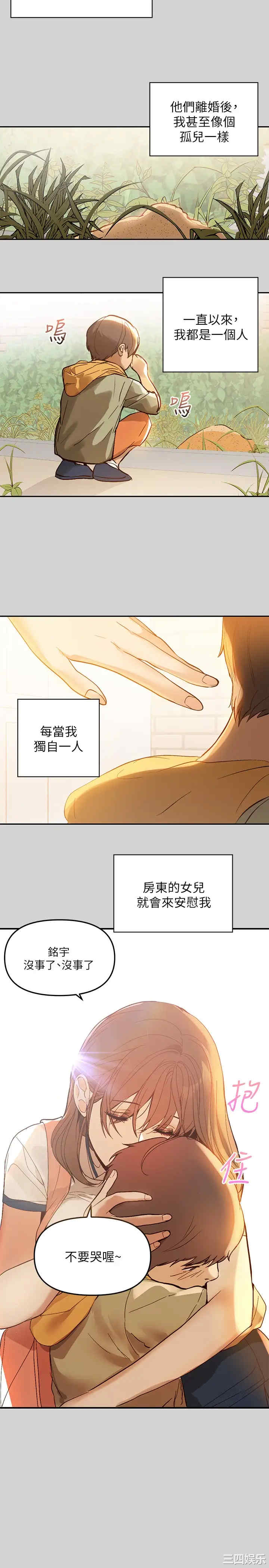 富家女姐姐
