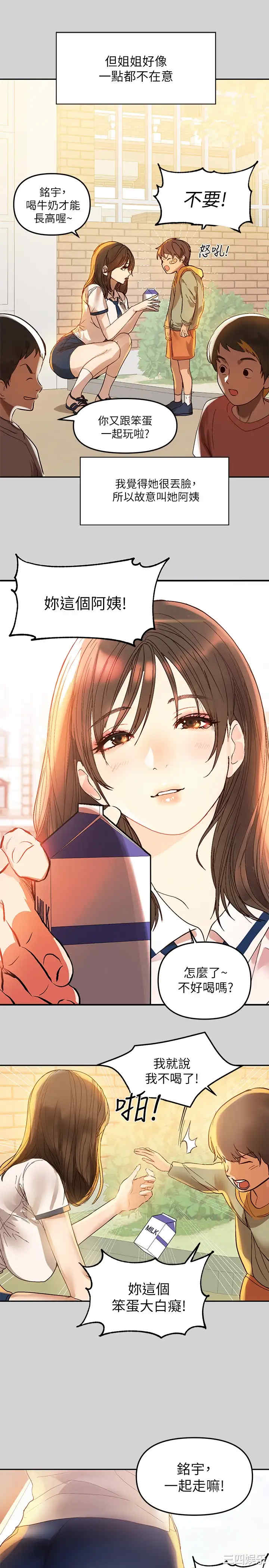 富家女姐姐