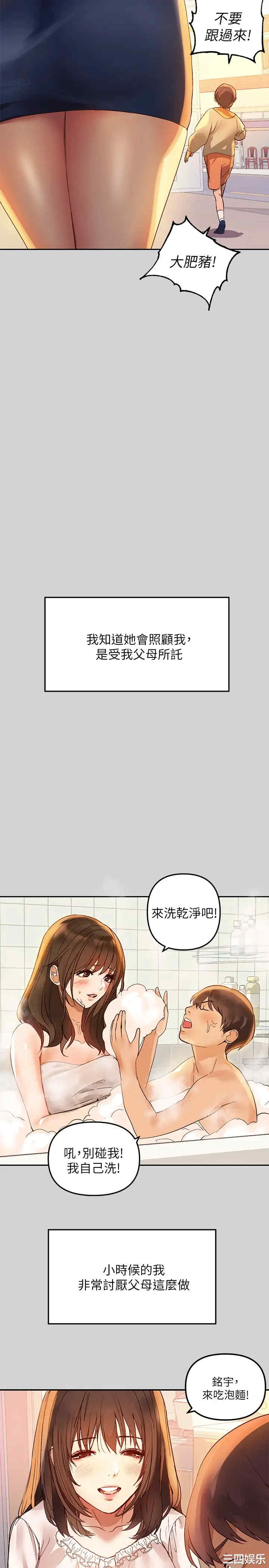 富家女姐姐