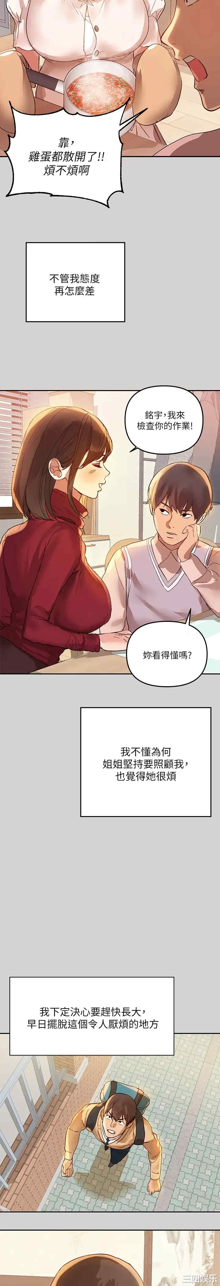 富家女姐姐