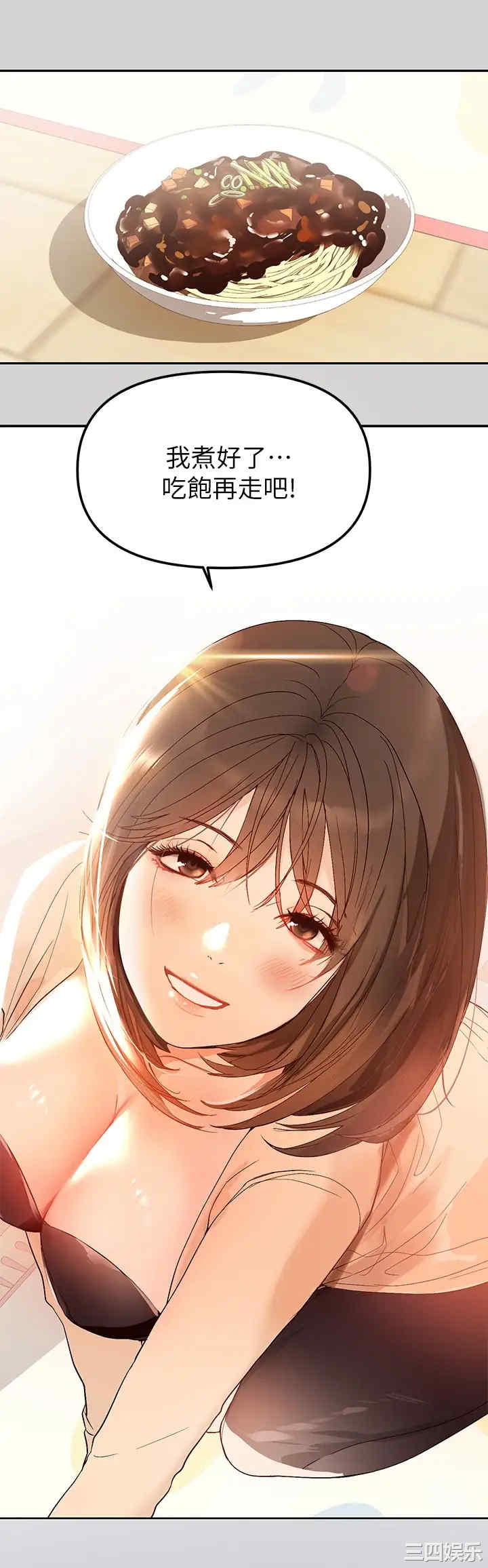 富家女姐姐