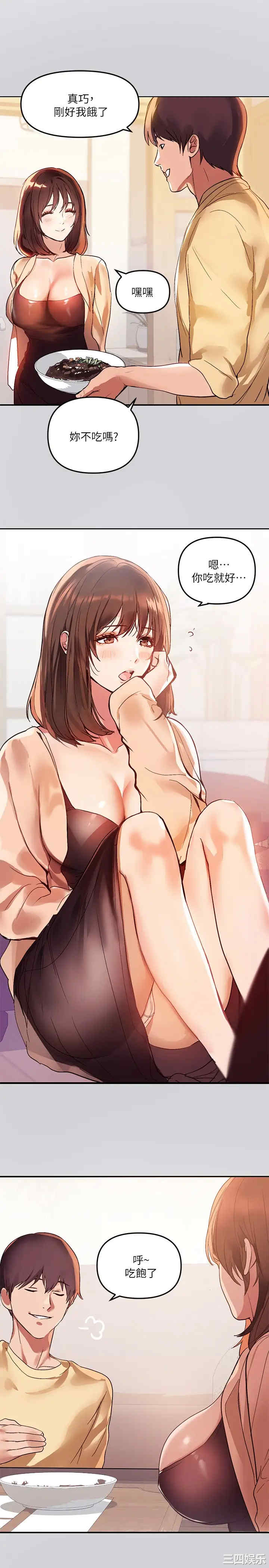 富家女姐姐