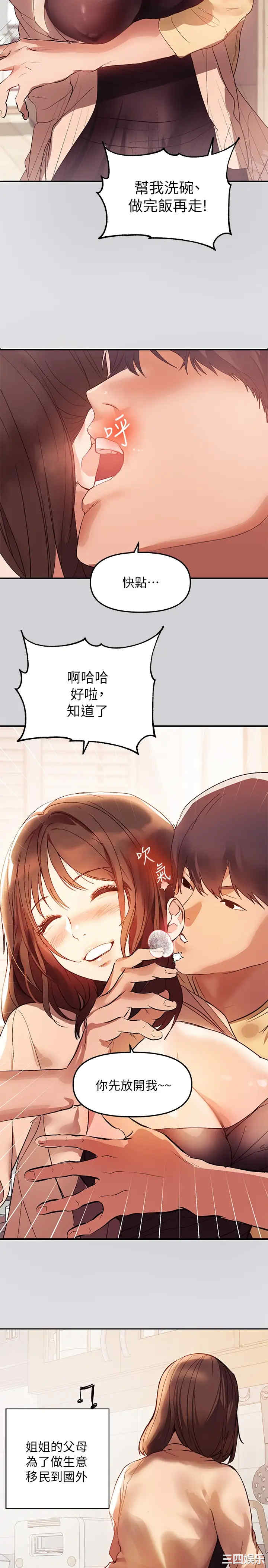 富家女姐姐