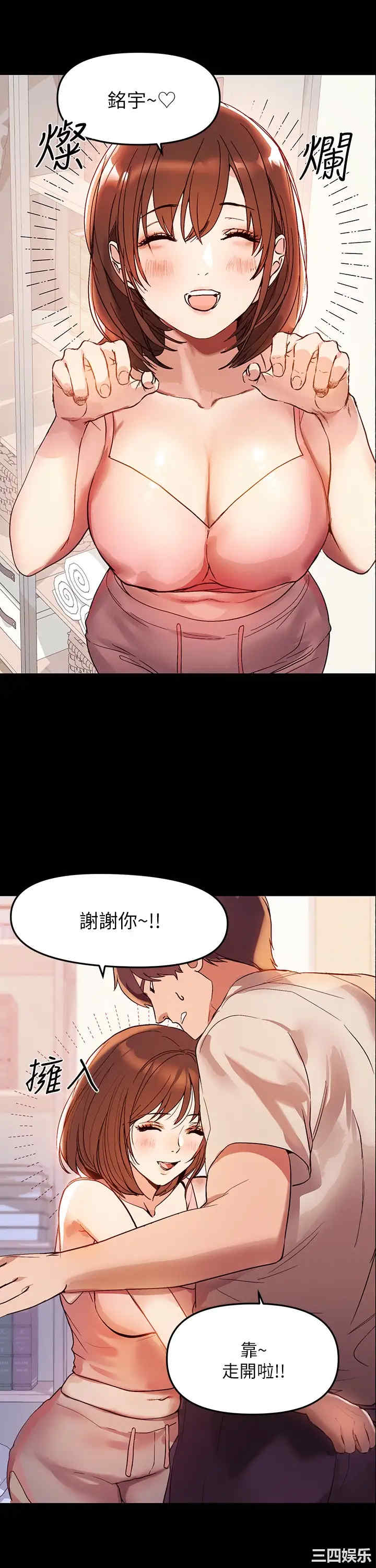 富家女姐姐