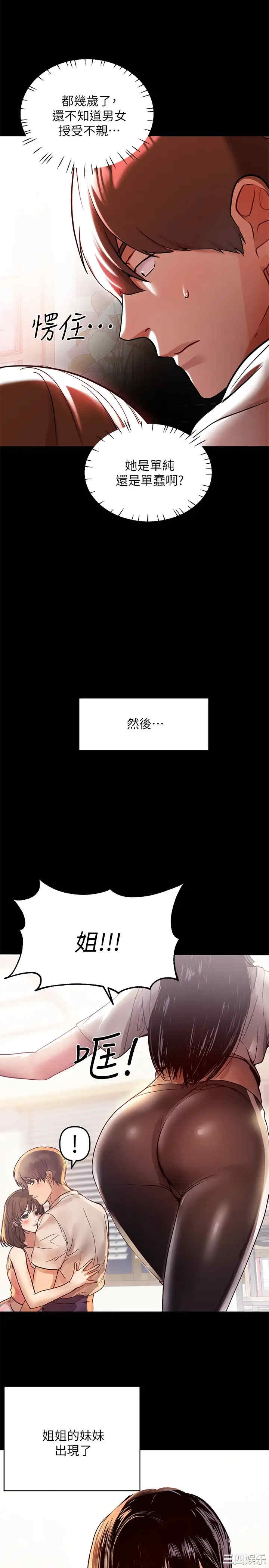 富家女姐姐