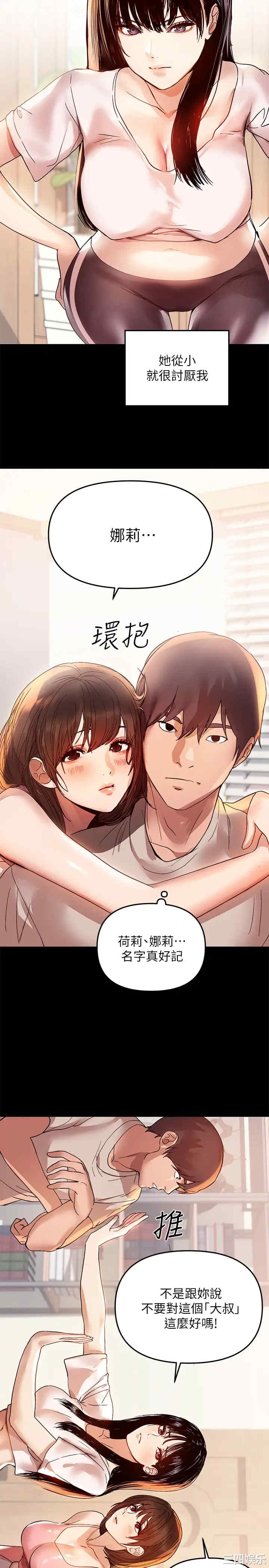 富家女姐姐