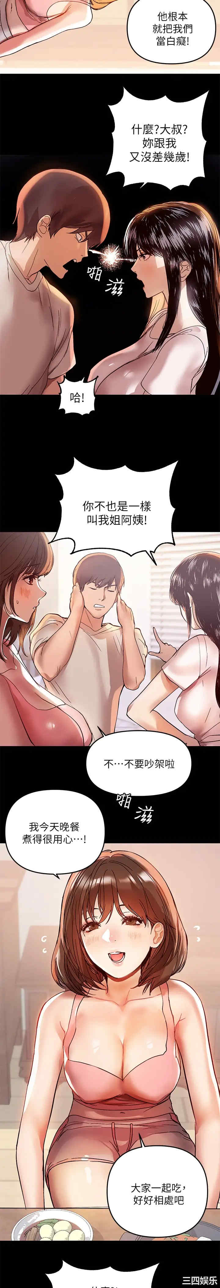 富家女姐姐