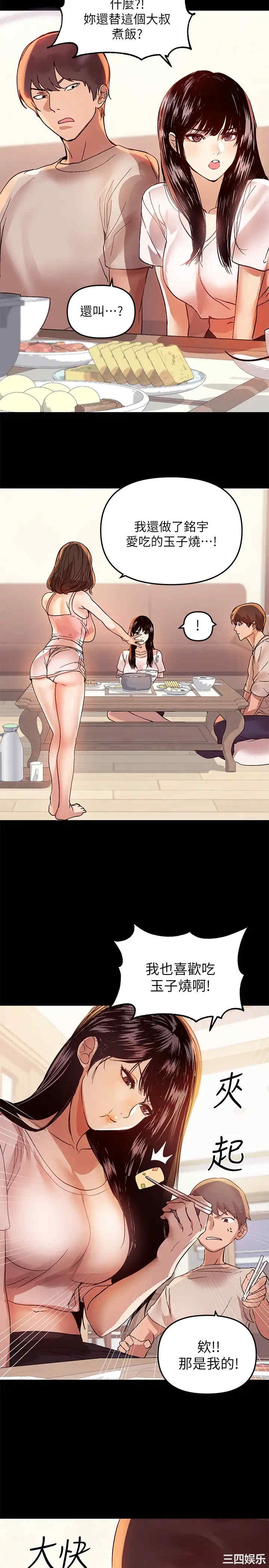 富家女姐姐