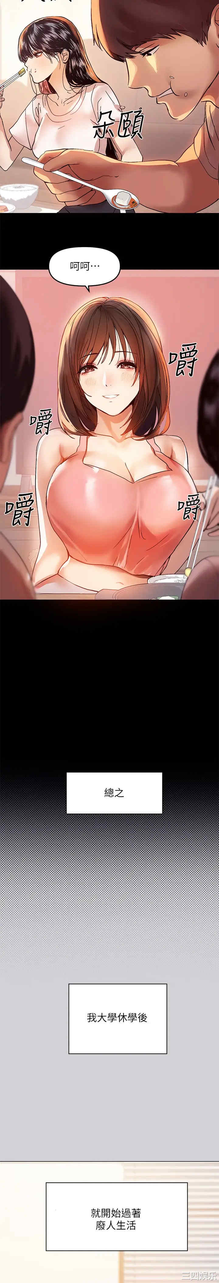 富家女姐姐