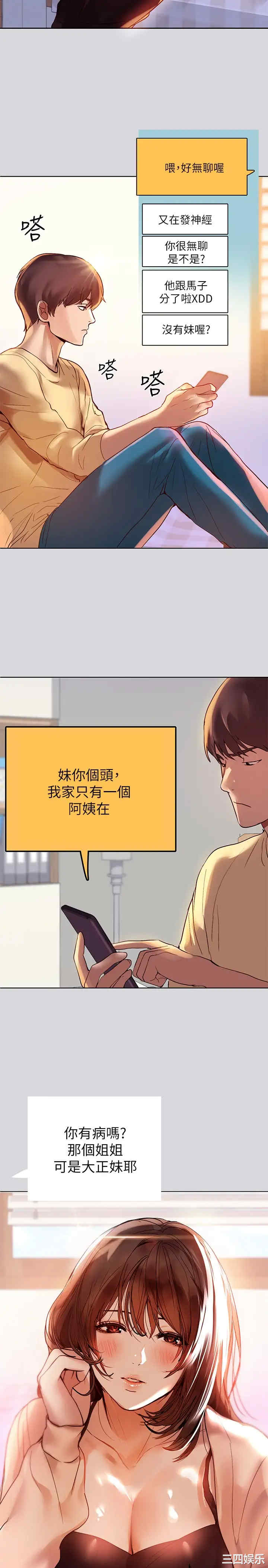富家女姐姐