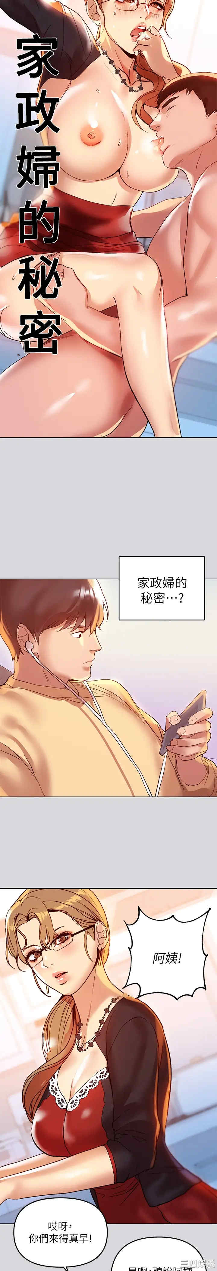 富家女姐姐