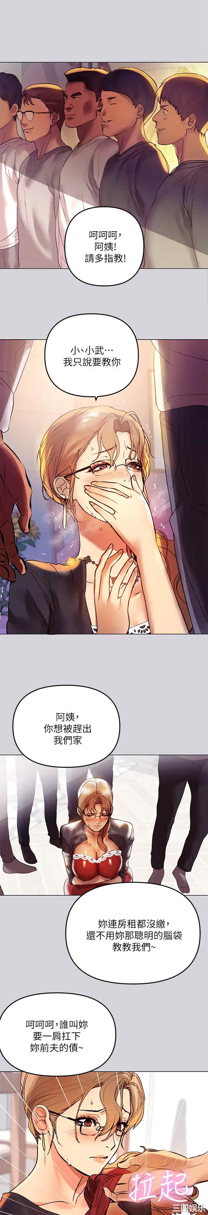 富家女姐姐