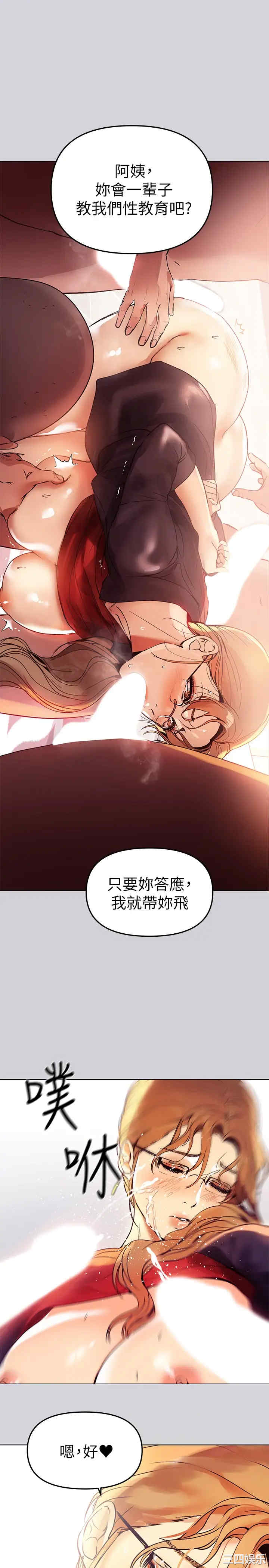 富家女姐姐